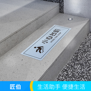 Thickened Waterproof PVC Warning Staircase Floor Decal Anti-Slip Stripes Safety Reminder Stick-On Signage Business Supplies