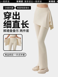 Fitness Running Trousers Womens Micro Flared Yoga Pants One Piece Butt Covering Skirt Breathable Quick Dry Ultra Elastic
