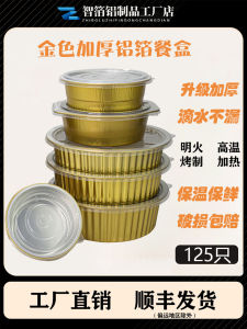 Gold Foil Aluminum Foil Takeaway Dinner Box Barbecue Special Disposable Dinner Plate round Shape Catering Meal Package