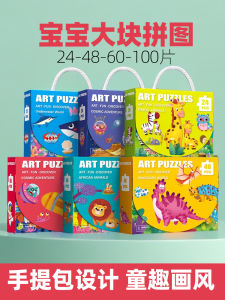 Childrens Large Piece Puzzle Game 24-48-100 Pieces Educational Baby 3-6 Years Handheld Gift Box Puzzle Life