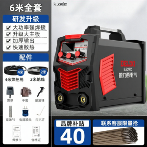 DELIXI | Home And Industrial Grade Pure Copper Portable Mini Welding Machine