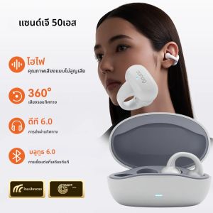 หูฟังไร้สายบลูทูธแบบหนีบหู Sanag Z50S ระบบส่งเสียงผ่านอากาศ ดีไซน์เปิดหู สำหรับเล่นกีฬา 360 ° ชุดหูฟังเอซีเอส ซาวด์ ทัช คอนโทรล ชิโอซ์