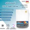 [StickerA4.com] สติกเกอร์กระดาษขาวด้าน A4 แพ็ค 50 แผ่น และ A5 / A6 แพ็ค 100 แผ่น เกรดเอ. 