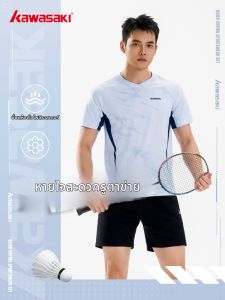 Kawasaki | Quick-Dry Breathable Training Match T-Shirt Set