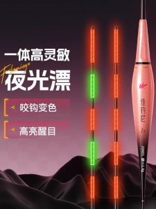 High Sensitivity Color Changing Night Glow Floating Indicator Baikal Fisherman Lure Attractant Visible Double Sided Electronic Float