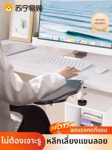 BEISHI | ที่วางแขนรองรับข้อมือสำหรับโต๊ะ