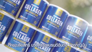 คอลลาเจน MANA Collagen ของแท้ - 100% มานาคอลลาเจน - 1 แถม - 1 ของแท้