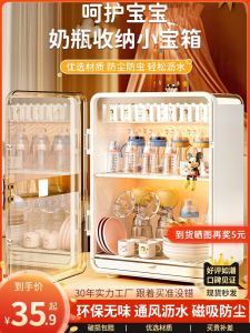 Baby Feeding Bottle And Utensils Storage Box Drainage Tool Auxiliary Food Storage Cabinet Infant Bowl Chopsticks Special Rack