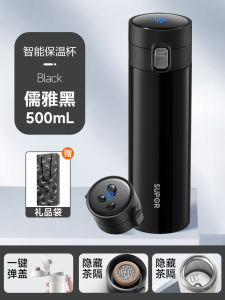 Supor | High Aesthetics Thermal Mug Customized Engraving