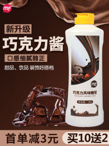 Chocolate Syrup for Milk Tea Shop Ice Cream Baking Ingredient Professional Chocolate Sauce Flavoring 1KG Commercial Use