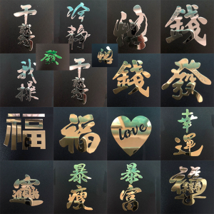 Lucky Buddha Money Metal Stickers Wealth And Success Decals Mobile Phone Accessories Fashion Brand LOGO Stickers