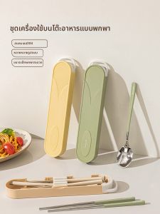 MEIDI | Portable Tableware Set for One Person 304 Stainless Steel