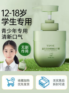 Youth Toothpaste 12 Years Old and over Junior and Middle School Students Early Press Type 8-15 Anti-Yellow Official Flagship Store Genuine Goods Brand