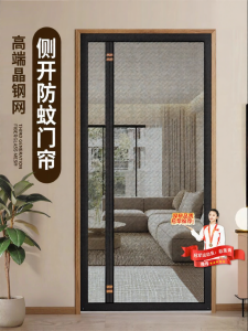 SHULIAN | Magnetic Mosquito Proof Door Curtain For Security Doors
