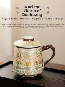 PUQI | Chinese Style Tea Separation Office Home Cup