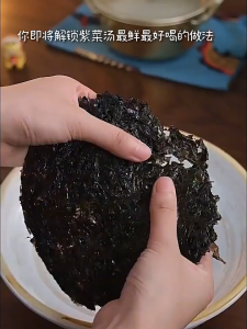 Wild Seaweed from China 双麟牌 野生紫菜 50g