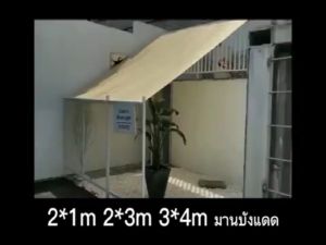 【ช้ได้ 15 ปี 】ผ้าใบกันสาด2×3 ผ้าใบกันแดดฝน 2x3 3x4 กันสาดบังแดดฝน ผ้าใบกันแดดฝน กันสาด 3x4 บังแดดฝน ผ้ากันแดด กันฝน ผ้าใบ ผ้าบังแดดในสวน