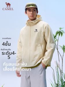 CAMEL | Lightweight Waterproof and Windproof Jacket for Outdoor Activities