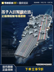 Keeppley Wonderful Building Blocks Fujian Aircraft Carrier Model Assembly Toy Gift for Boys Age 6-14 China Manufacture