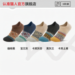 MiiOW | Antibacterial Moisture-Wicking Odor-Preventing Boat Socks