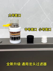 Sambungan kran air version3 saringan 4 batu 6x penyaringan keran water filter SH D25