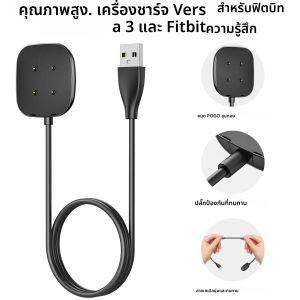 สําหรับ Fitbit Versa 3 & 4/ Sense 1 & 2 สายชาร์จเปลี่ยนสาย USB Dock อะแดปเตอร์แม่เหล็ก 3.3ft อุปกรณ์เสริม smartwatch