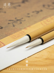 Shiyi Jinruo Doubled Both Writing Brush Professional Grade Regular Script in Small and Medium Characters Medium Sheep Hair Weasels Hair Running Script Handwriting Cursive Script Seal Seal European Style Yan Style Calligraphy Traditional Chinese Painting 