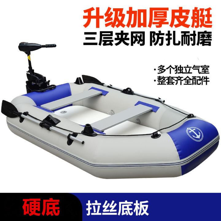 New Rubber Raft Thick Leather Rowing Wear-Resistant Fishing Boat ...