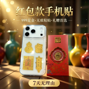 Creative Gold Phone Stickers Wealth Attraction Red Envelope Design Full Gold 999 Gold Sheet Mobile Phone Decals Gifts