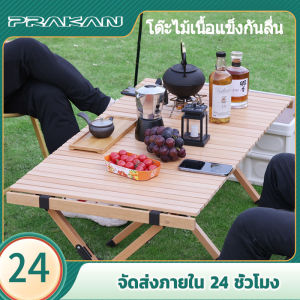Prakan โต๊ะไม้แคมป์ปิ้ง โต๊ะไม้พับได้ โต๊ะแคมป์ปิ้ง โต๊ะปิกนิก โต๊ะ  โต๊ะเอนกประสงค์ โต๊ะตั้งแคมป์กลางแจ้ง โต๊ะปิคนิค, โต๊ะพับ โทนเสริมสร้างสด โต๊ะไม้ 3 ชิ้น