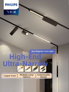 Philips | Magnetic Recessed Frameless Home Track Lighting
