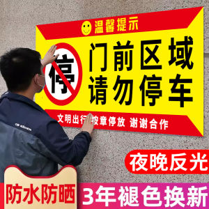 Nhãn Phản Quang Không Để Xe Trong Hầm Đậu Xe Biển Báo Cấm Đậu Xe Dễ Dàng Loại Bỏ Nhãn Hiệu Chống Trượt Cho Cửa Hàng Văn Phòng Phẩm Giáo Dục
