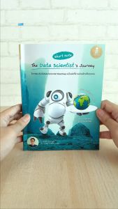 หนังสือ Short Note The Data Scientists Journey