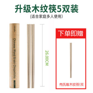 ชุดกินข้าวไม้ 5 คู่ ชุดกินข้าวไม้แบบสูงระดับไฮเอนด์ ป้องกันแบคทีเรีย ป้องกันรา ป้องกันการลื่น ชุดกินข้าวไม้แบบจีนโบราณ