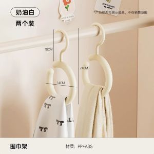 Dopamine Cap Storage Hook Home Anti-Slip Traceless Clothes Hanger Scarf round Ring Hanger Non Deformable Dormitory