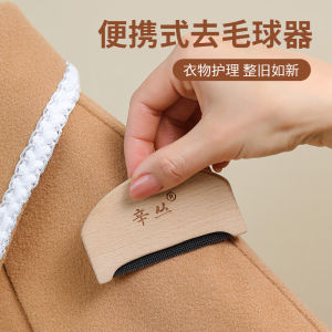 Manual Shaving Tool for Clothes Sweater Yarn Comb Woolen Coat Big Coat Ball Trimmer Hand Operated Fabric Care Tool