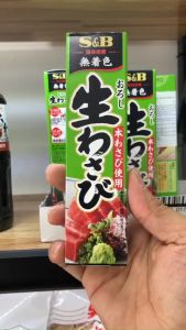 Mù tạc tươi Wasabi S&B và Mù tạc vàng Karashi House Tuýp 43g