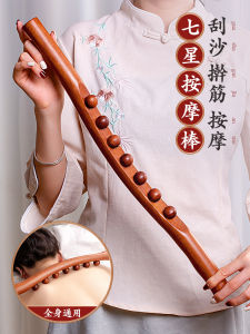 Jujube Wood Massage Stick Full Body Universal Meridian Unblocking Scratching Tool Gua Sha Weapon Stomach Scraper Dry Muscle Stick