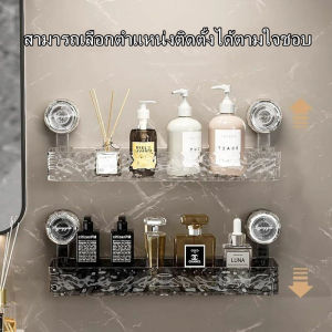 ชั้นวางของติดผนัง ชั้นวางของในห้องน้ำ ชั้นวางของแบบตัวดูดสููญญากาศ ไม่จำเป็นต้องเจาะ