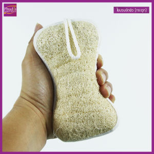 ใยบวบกระดูกรุ่น Luffa Scrubber ขัดผิว ขัดตัว ขัดขี้ไคล ซึ่งสร้างของไปจากผลิตภัณฑ์ใยบวบธรรมชาติ