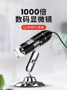 🎉𝐒𝐆 𝐋𝐨𝐜𝐚𝐥🎉Upgrade 1600X HD Microscope Magnification WiFi Digital Microscope IOS OTG Portable USB Microscope With Bracket