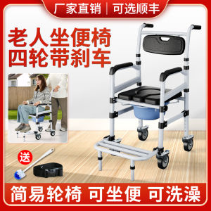 Yade Toilet Chair with Wheels Mobile Home Use Bathing Stool Elderly Toilet Chair Pregnant Women Toilet Chair Toilet Seat