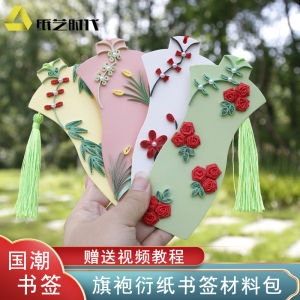 Creative Handmade Paper Art Bookmark Kit Cheongsam Style Teachers Day Gift Trendy Material Set Paper Crafts Business Supplies