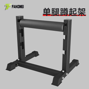 FANGWEI | Leg and Butt Training Squat Rack