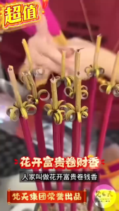 Six Petal Fortune Blooming Incense Stick Traditional Prayer Culture Natural Aroma Incense Intangible Heritage Craft Auspicious Blessing 18 Sticks Pack