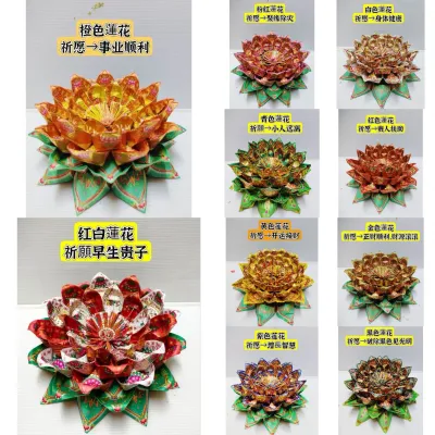 Worship Double colour Nine-color lotus five-tiered lotus (20cm+-) Colors: purple red cyan white blue indigo yellow pink gold black
