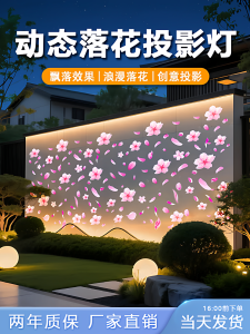 Creative Flower Falling Dynamic Effect Projector Lamp Outdoor High Definition Waterproof 3D Spotlight for Shop Frontal Ground Logo