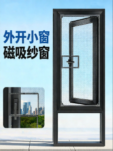 ZTION | High-Density Magnetic Mosquito-Proof Screen Window Mesh