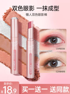 Double-Color Eye Shadow Stick Pearl Brightening Champagne Earth Tone Dual-Purpose Caterpillar Pen 2 Pieces Maycheer Beauty Tools