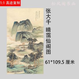 New Chinese Style Hanging Scroll Painting Calligraphy True Copy High Definition Micro Spray Ancient Replica Decorative National Painting